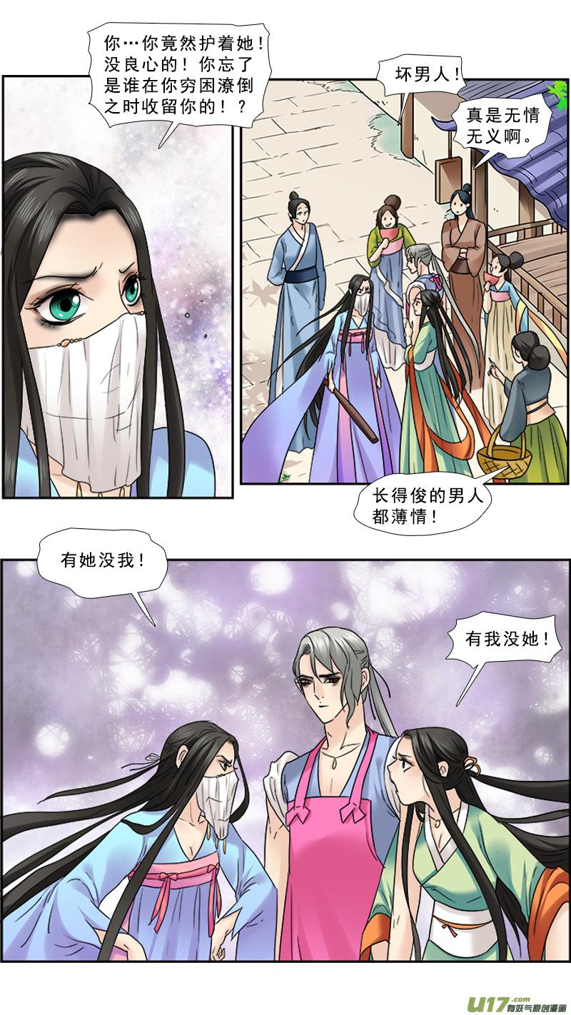 《邪君宠-貂蝉》93 93】回家 第8页