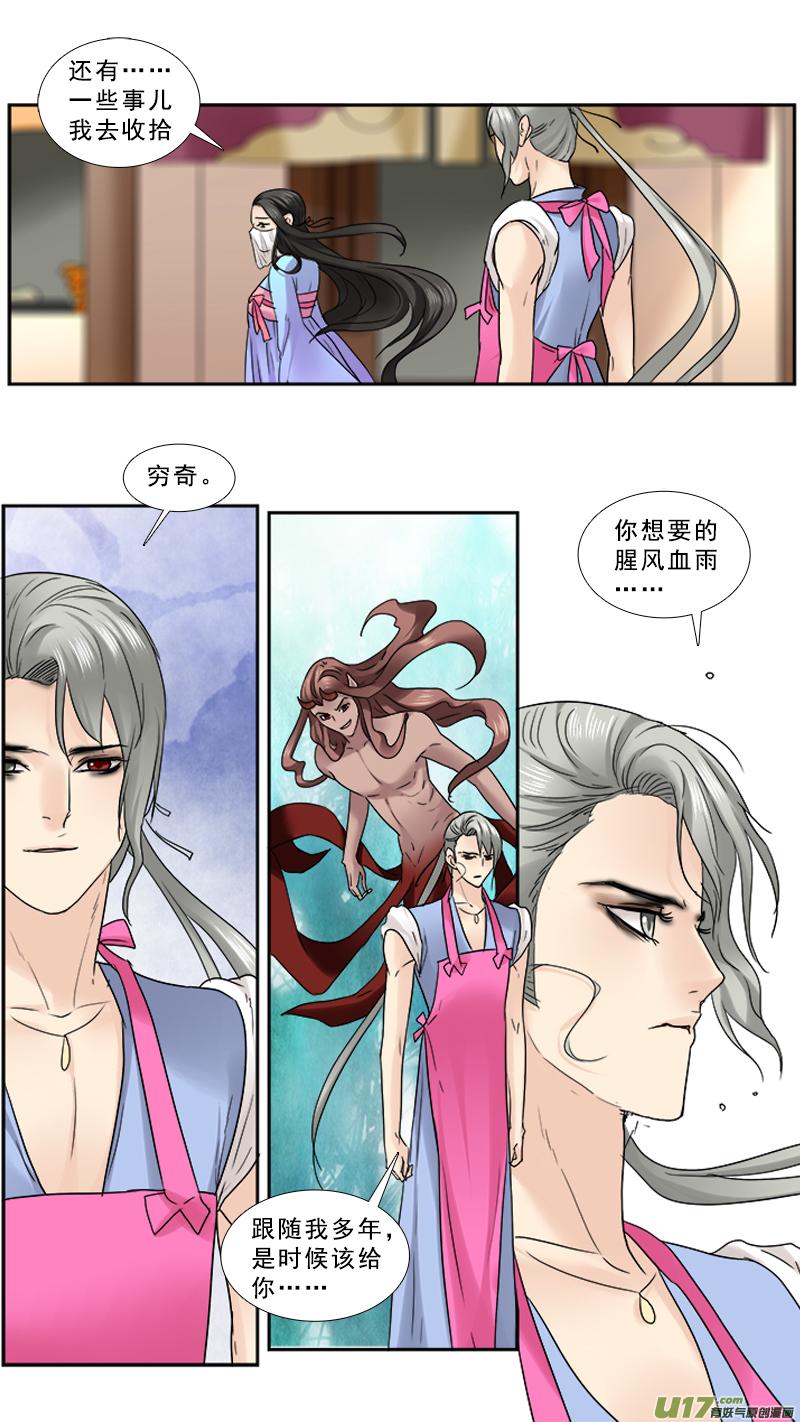 《邪君宠-貂蝉》93 93】回家 第4页