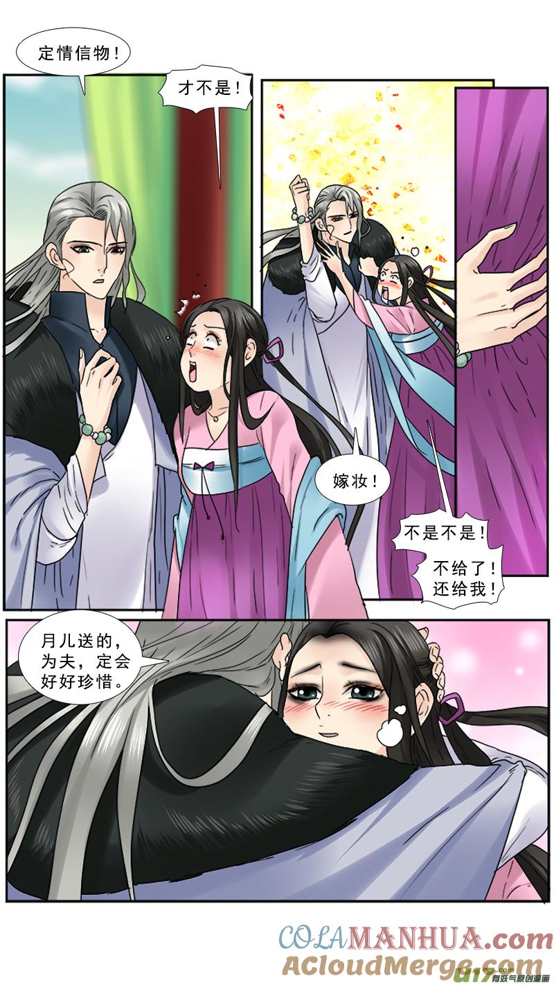 《邪君宠-貂蝉》95 95】董卓的妻妾 第3页