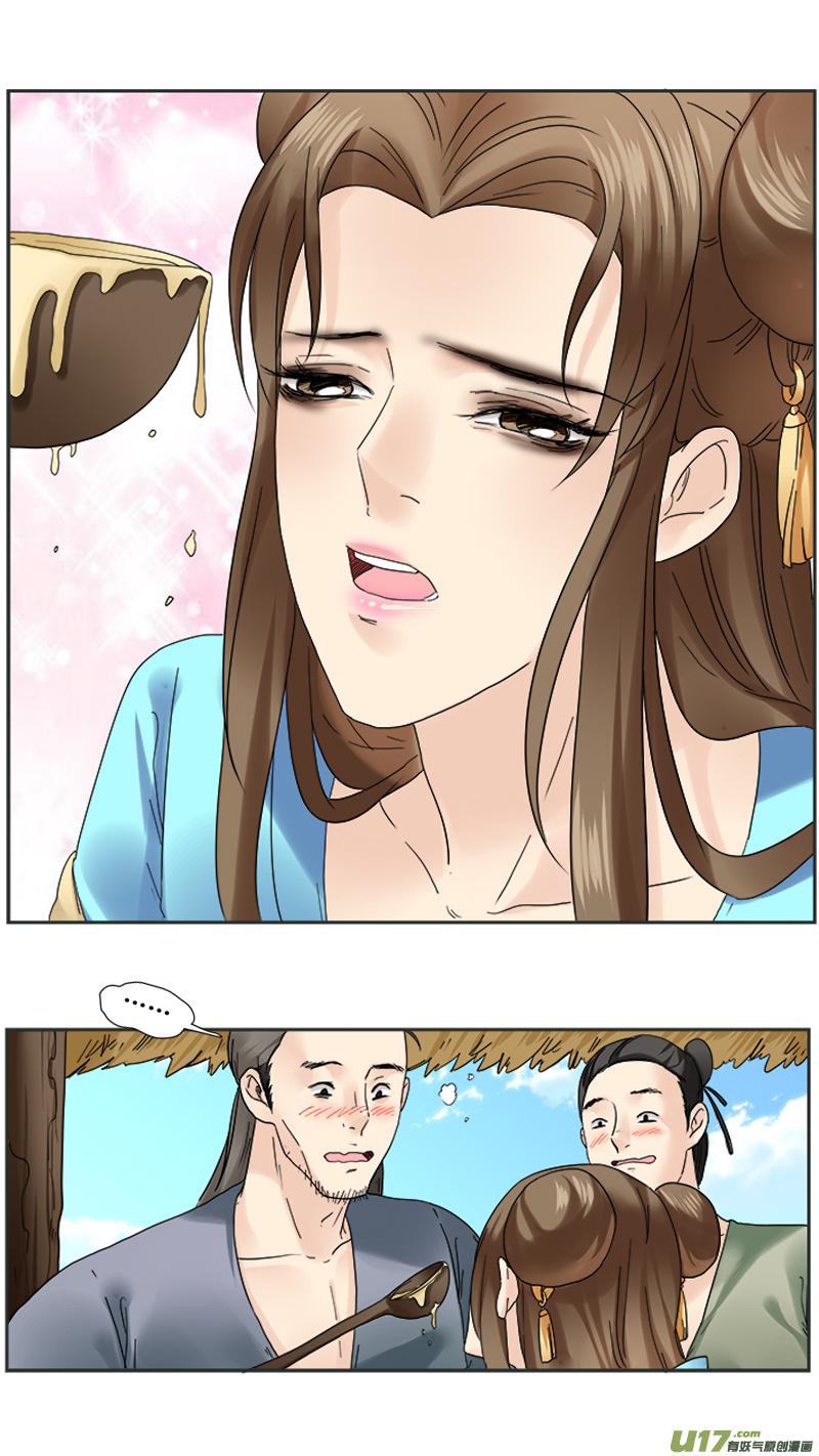 《邪君宠-貂蝉》97 97】皇帝小姐姐 第12页