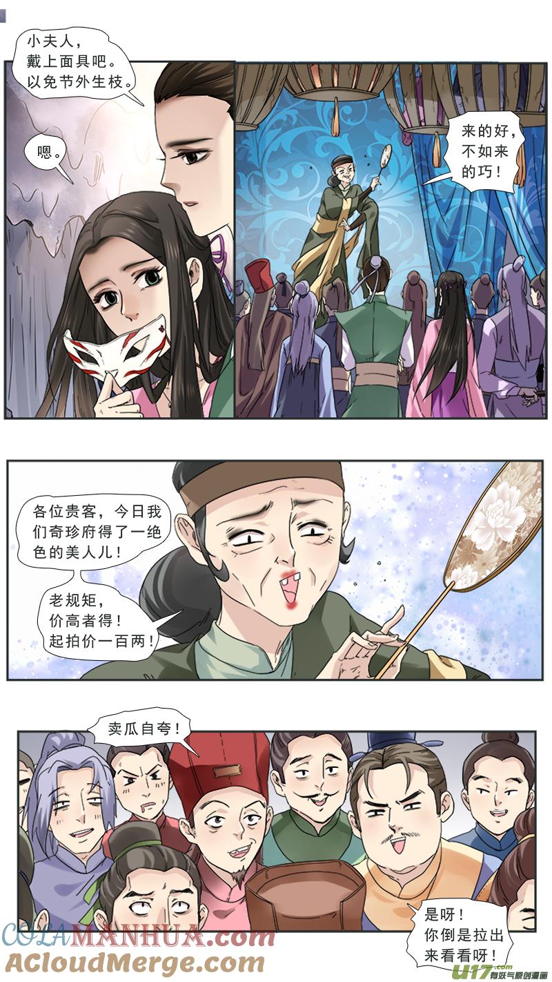 《邪君宠-貂蝉》98 98】买个皇帝当小奴 第11页