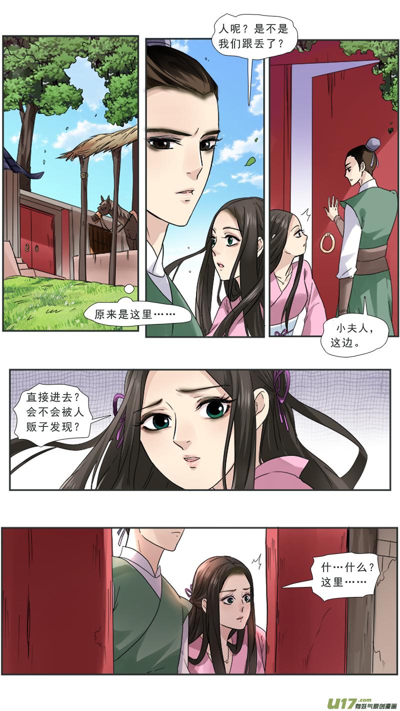 《邪君宠-貂蝉》98 98】买个皇帝当小奴 第6页