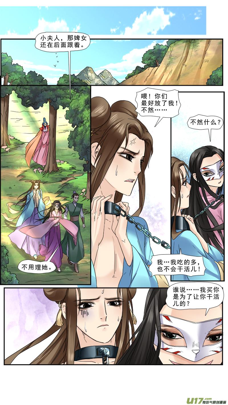 《邪君宠-貂蝉》99 99】账单里有你 第8页