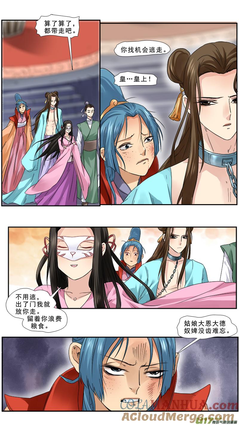 《邪君宠-貂蝉》99 99】账单里有你 第7页