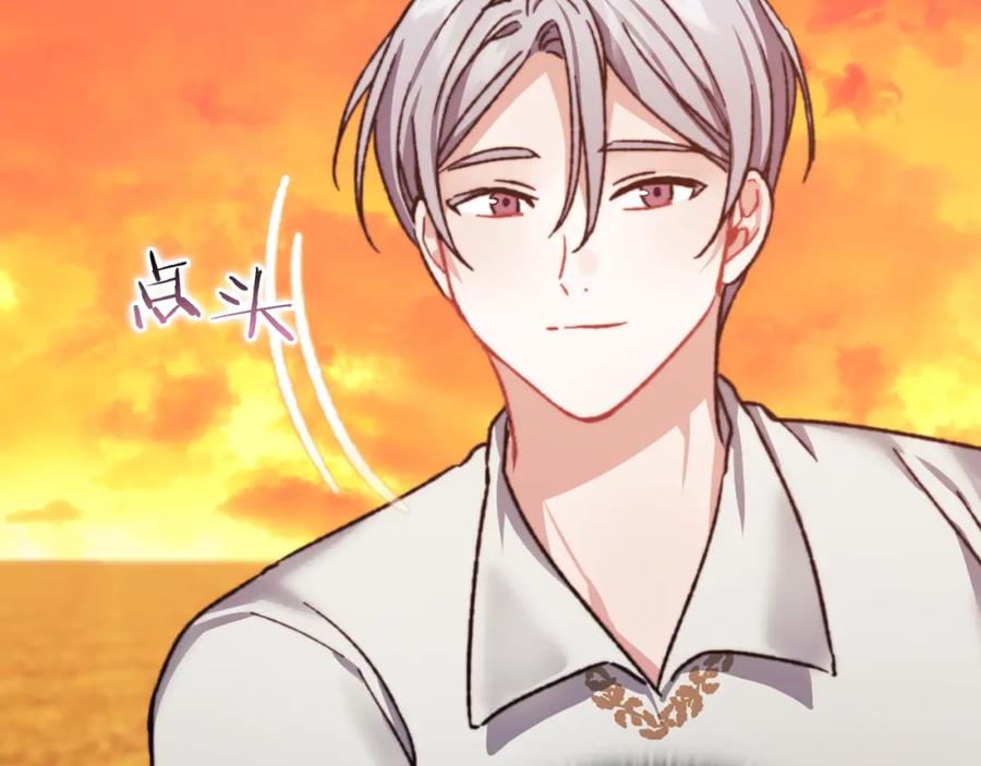 《以使者之名》第31话 顾虑 第118页