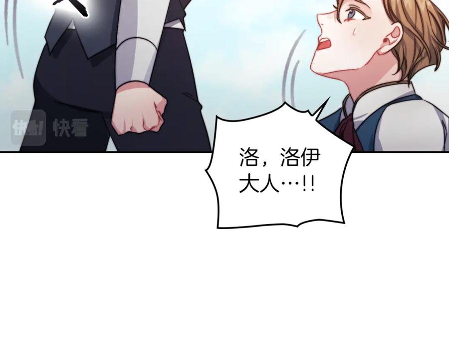《以使者之名》第31话 顾虑 第114页