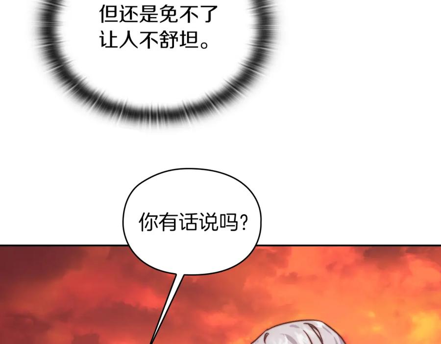 《以使者之名》第31话 顾虑 第120页