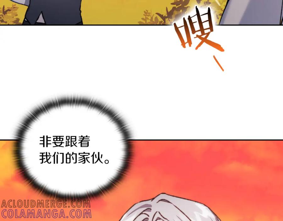 《以使者之名》第31话 顾虑 第117页
