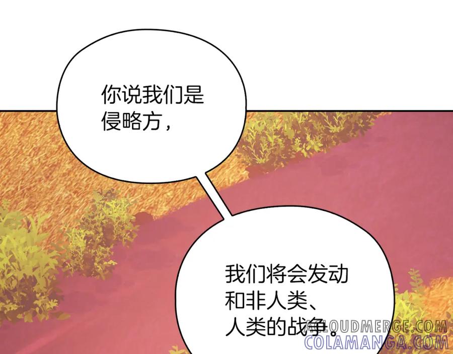 《以使者之名》第31话 顾虑 第125页