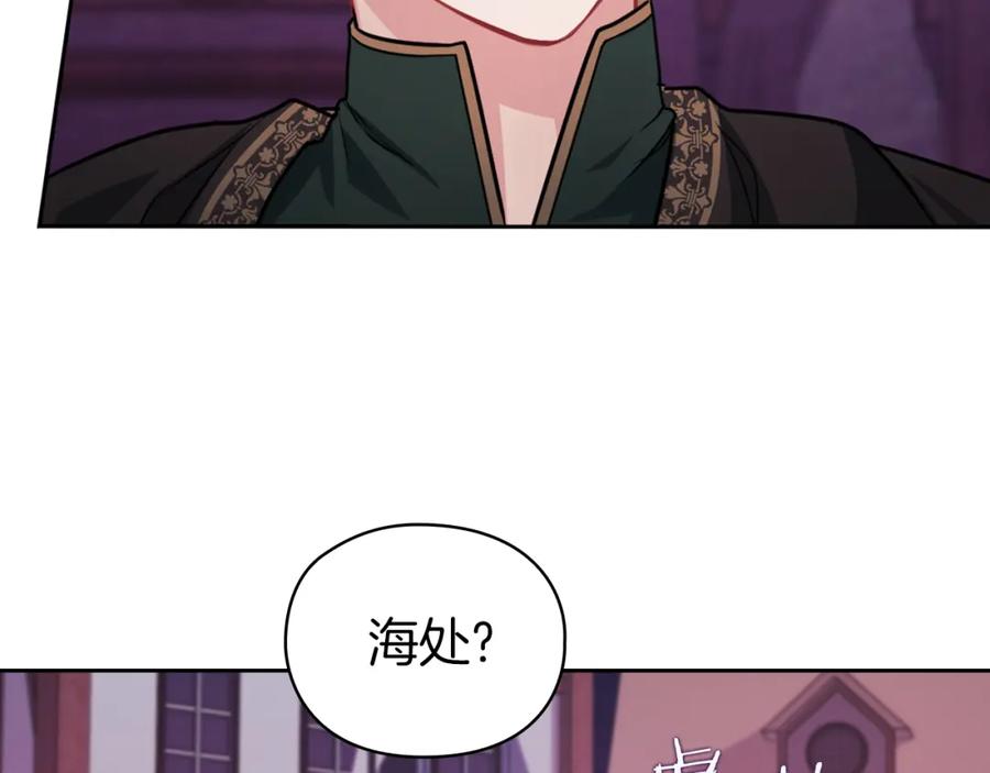 《以使者之名》第32话 求援 第102页