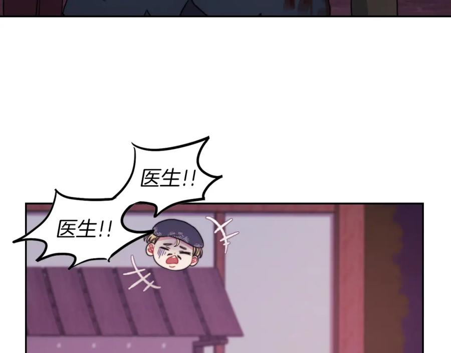《以使者之名》第32话 求援 第104页