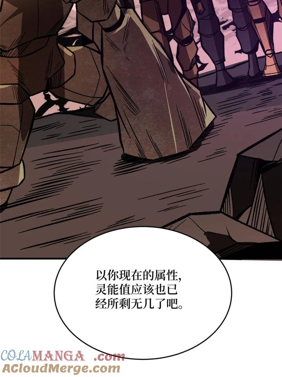 《我真不是反派大佬》第264话 小苹果 第43页