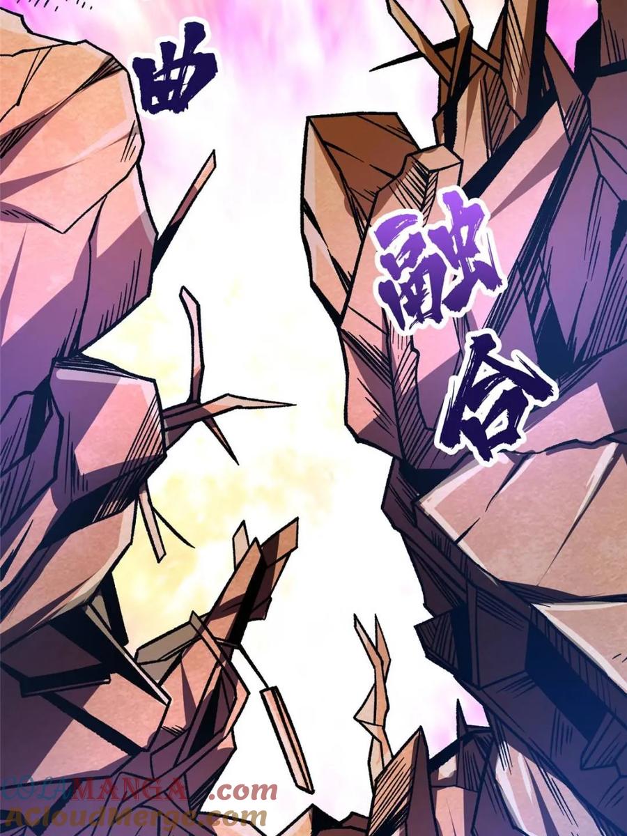 《我真不是反派大佬》第264话 小苹果 第40页