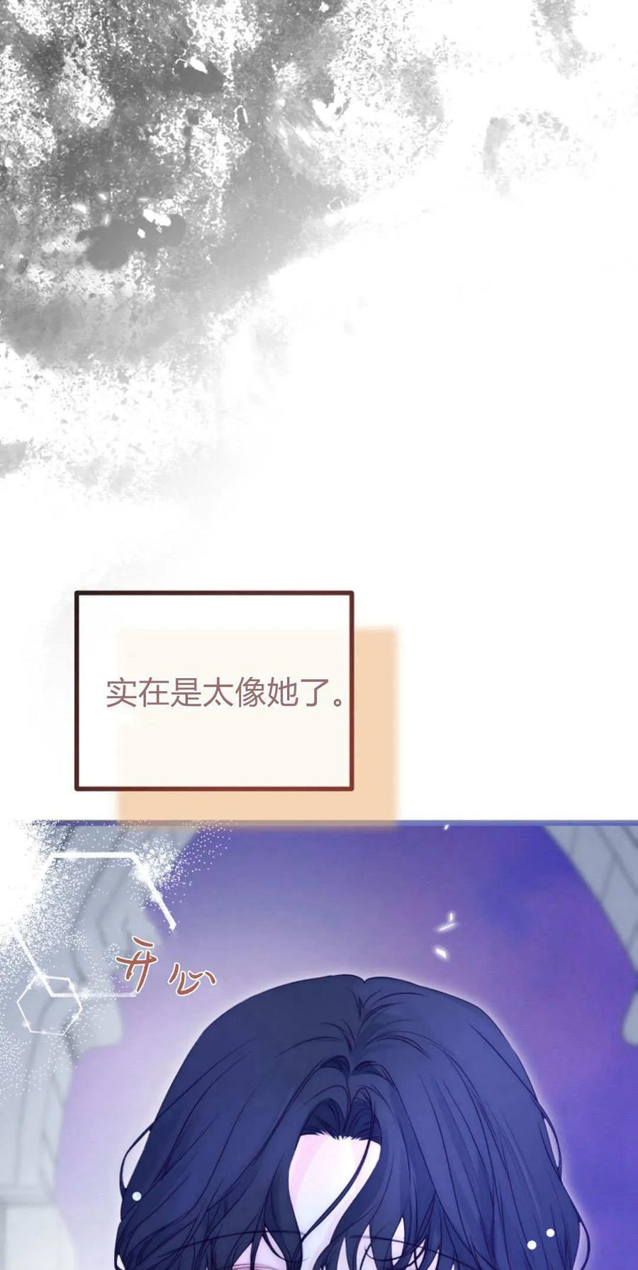 只求你，救救我 第37话 第45页