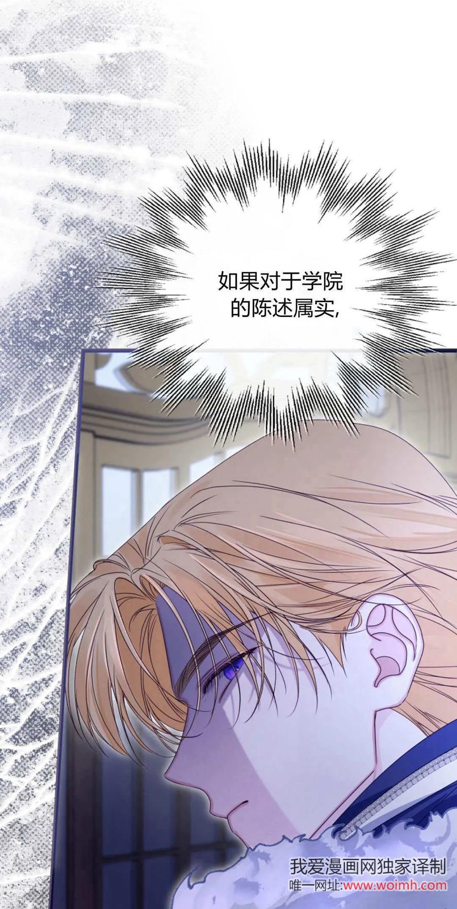 只求你，救救我 第37话 第47页