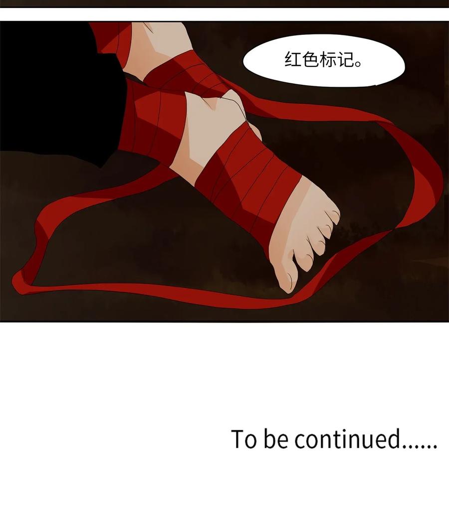 《天地海：我成为了神界的实习生》040 仙鹤与狐狸（八） 第28页