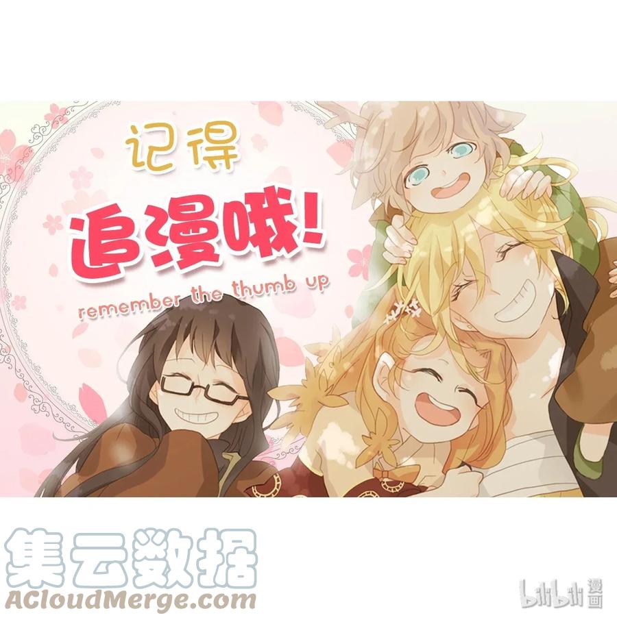 《天地海：我成为了神界的实习生》040 仙鹤与狐狸（八） 第31页