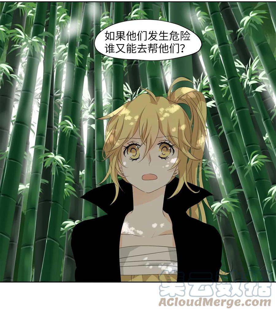 《天地海：我成为了神界的实习生》041 仙鹤与狐狸（九） 第23页