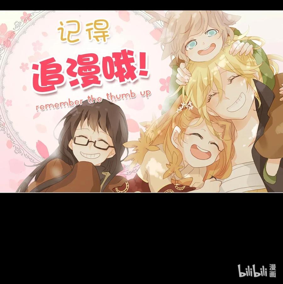 《天地海：我成为了神界的实习生》041 仙鹤与狐狸（九） 第36页