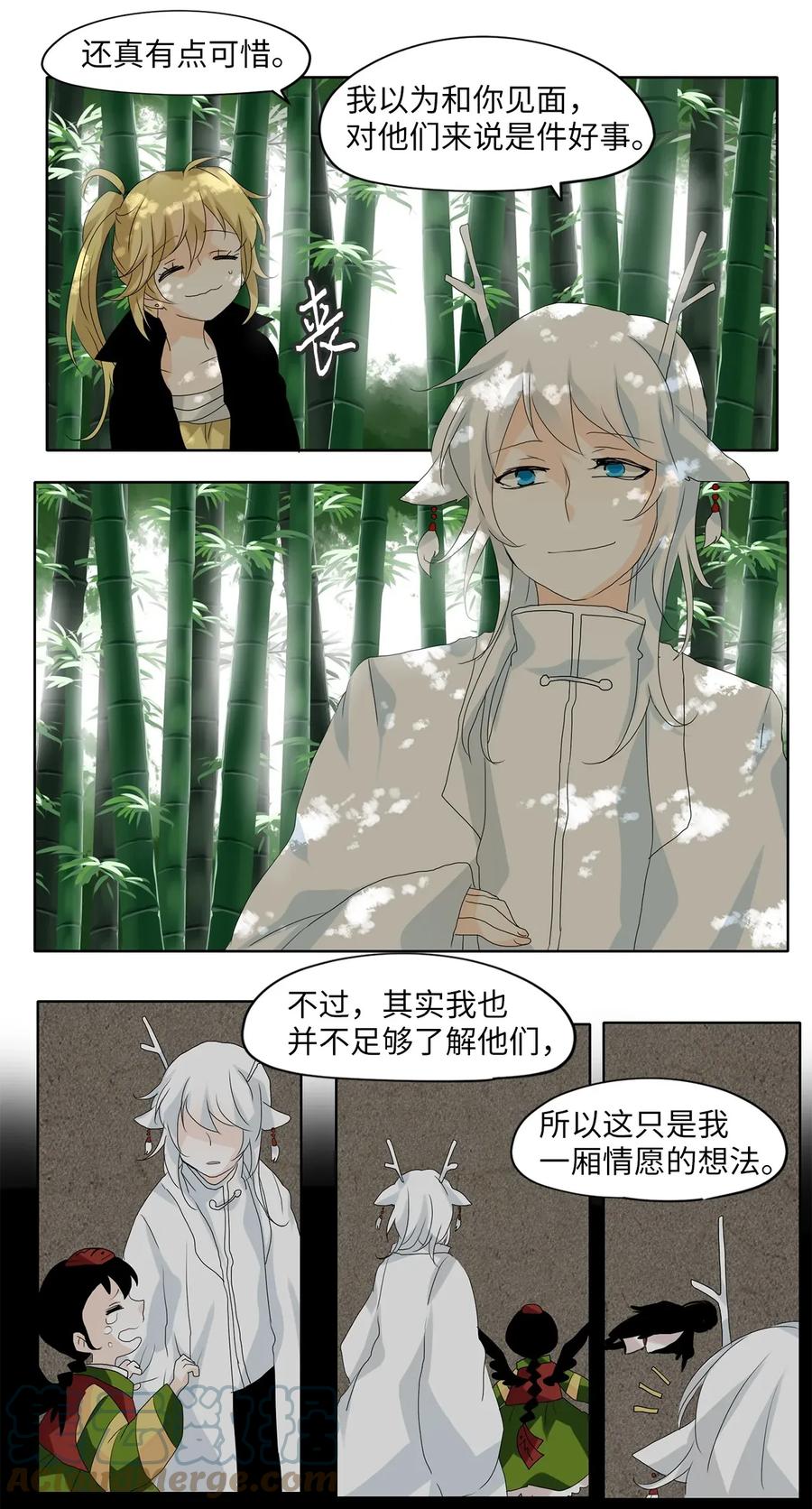 《天地海：我成为了神界的实习生》041 仙鹤与狐狸（九） 第9页