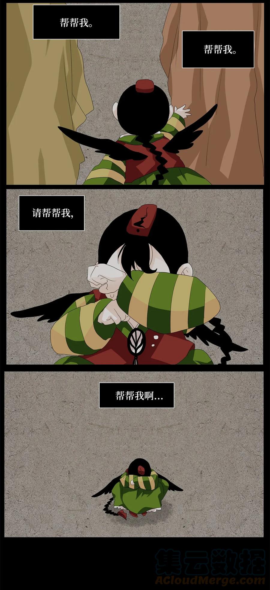 《天地海：我成为了神界的实习生》041 仙鹤与狐狸（九） 第15页