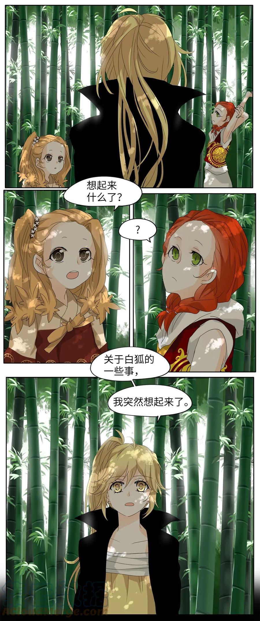 《天地海：我成为了神界的实习生》041 仙鹤与狐狸（九） 第17页
