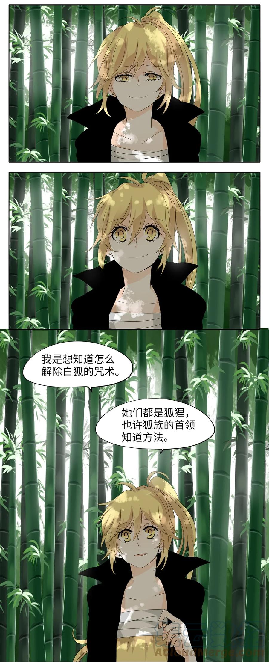 《天地海：我成为了神界的实习生》041 仙鹤与狐狸（九） 第27页