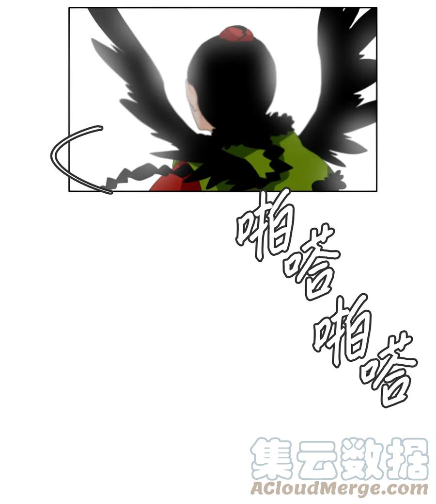 《天地海：我成为了神界的实习生》041 仙鹤与狐狸（九） 第5页