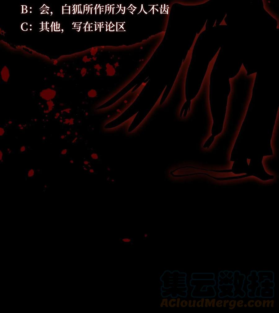 《天地海：我成为了神界的实习生》041 仙鹤与狐狸（九） 第33页