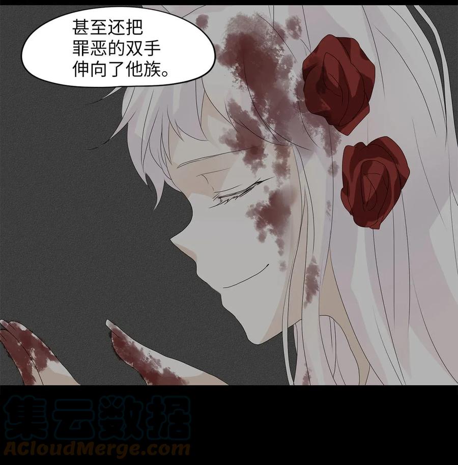 《天地海：我成为了神界的实习生》041 仙鹤与狐狸（九） 第35页