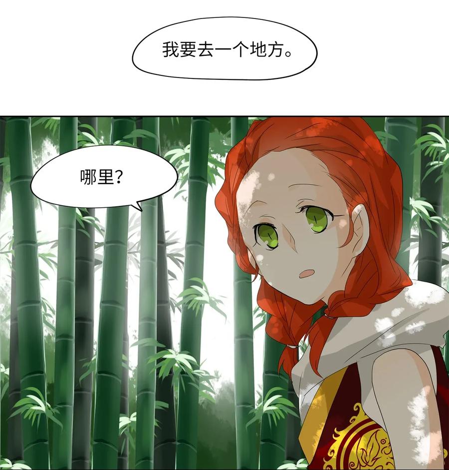 《天地海：我成为了神界的实习生》041 仙鹤与狐狸（九） 第24页