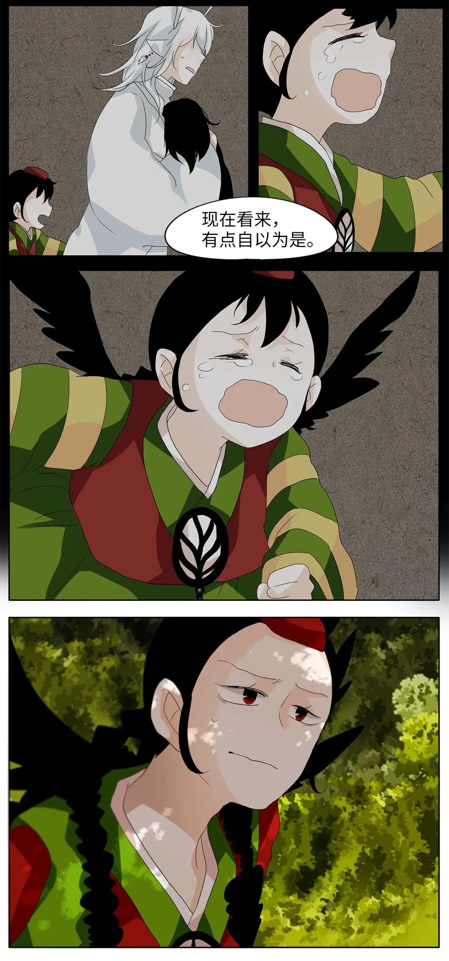 《天地海：我成为了神界的实习生》041 仙鹤与狐狸（九） 第10页