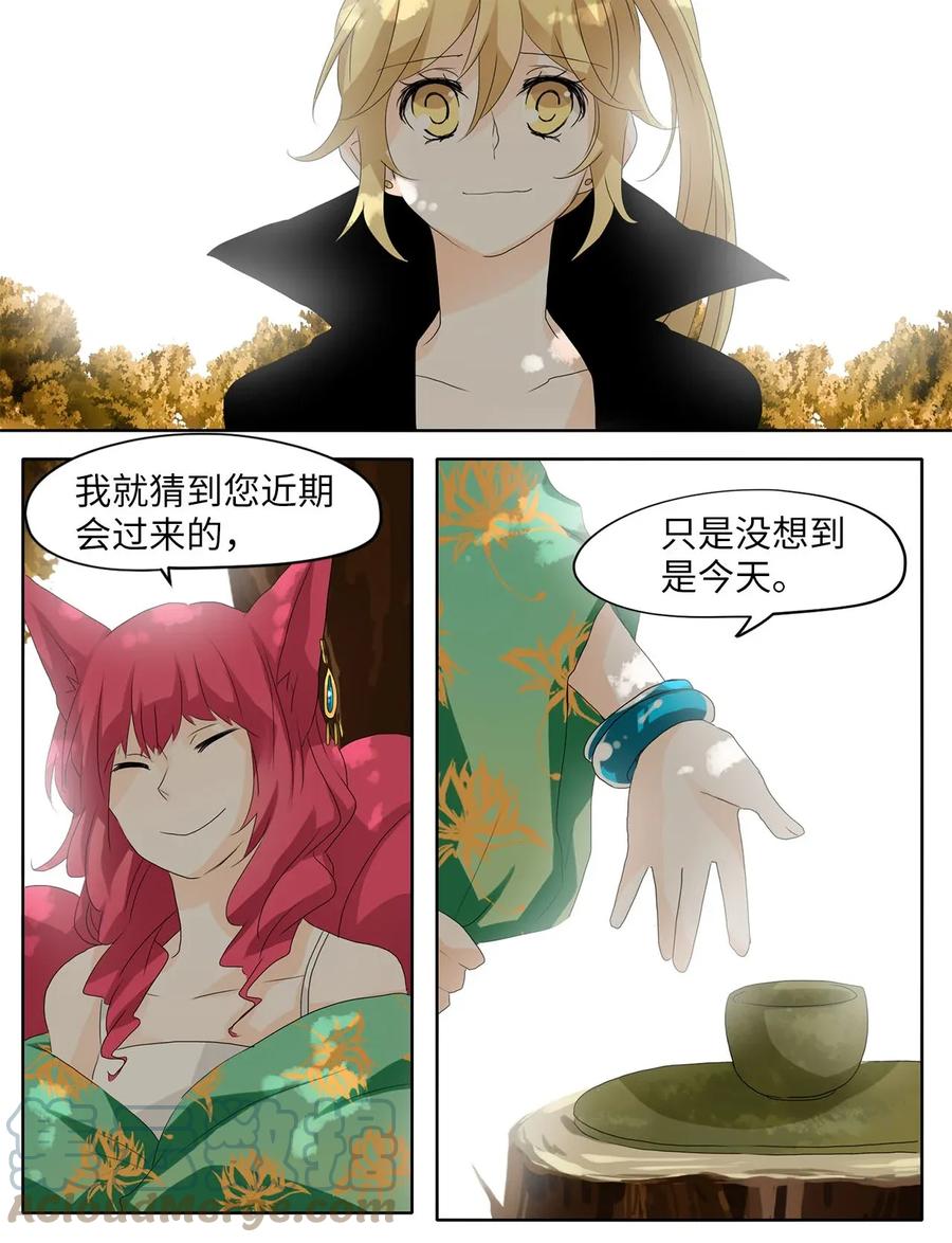 《天地海：我成为了神界的实习生》042 仙鹤与狐狸（十） 第7页