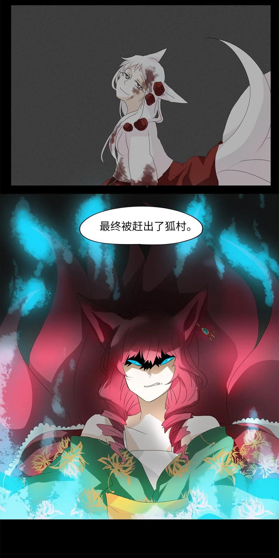 《天地海：我成为了神界的实习生》042 仙鹤与狐狸（十） 第22页
