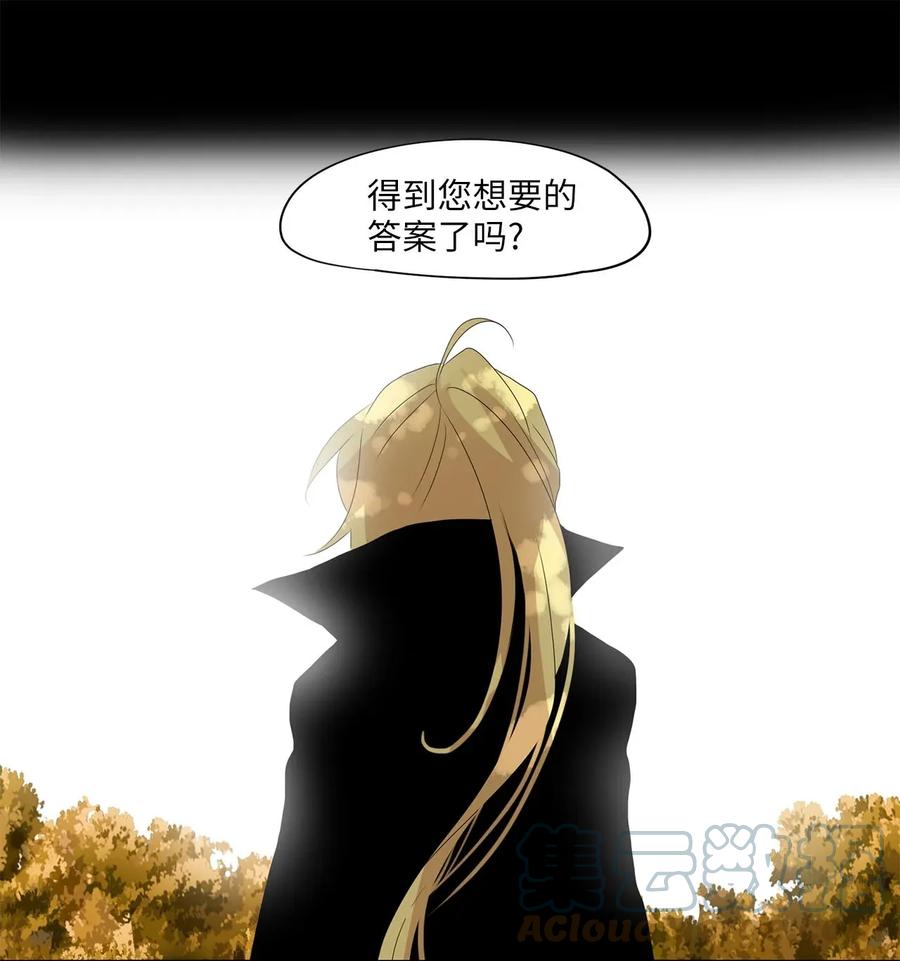 《天地海：我成为了神界的实习生》042 仙鹤与狐狸（十） 第23页