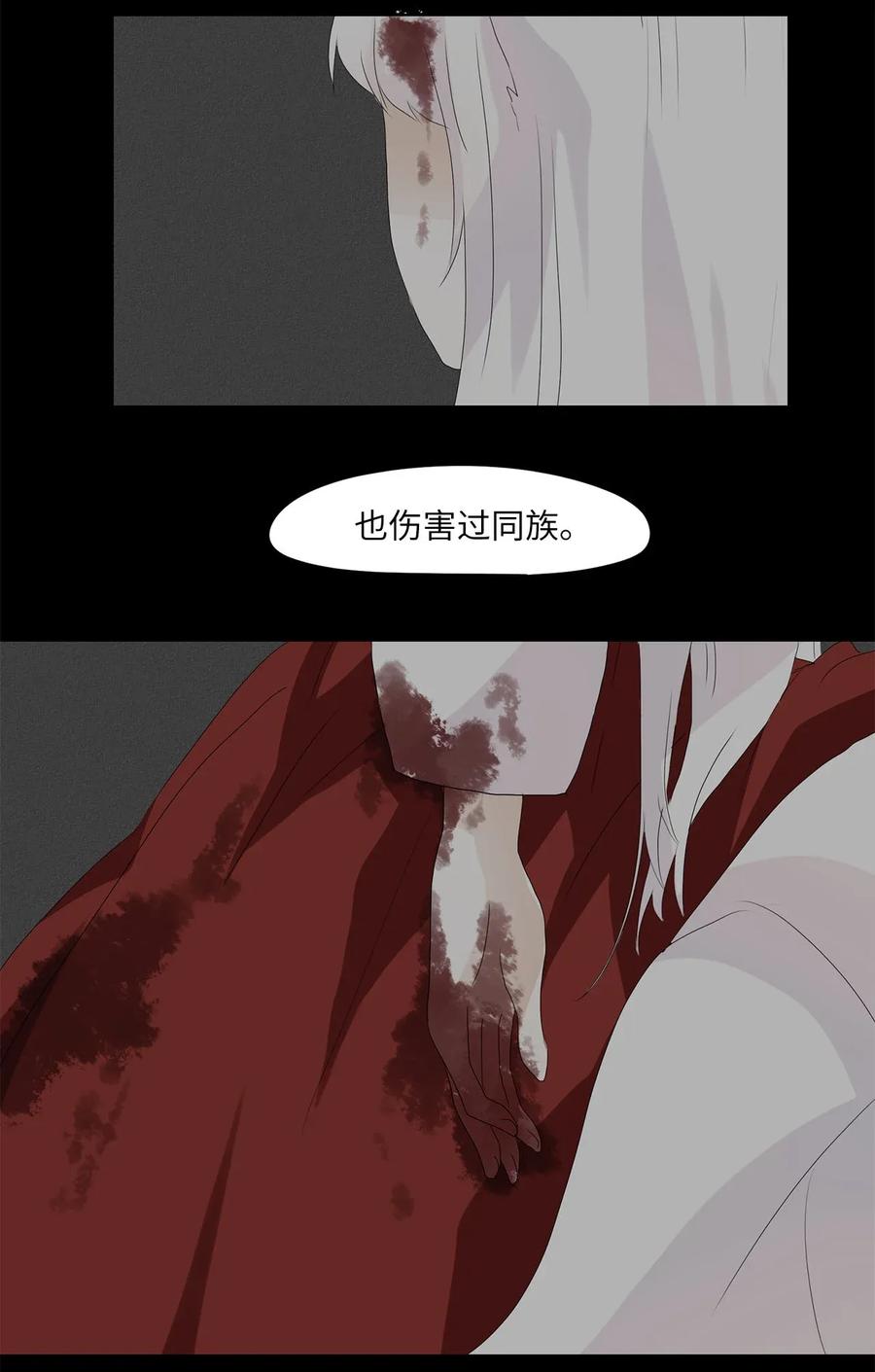 《天地海：我成为了神界的实习生》042 仙鹤与狐狸（十） 第18页
