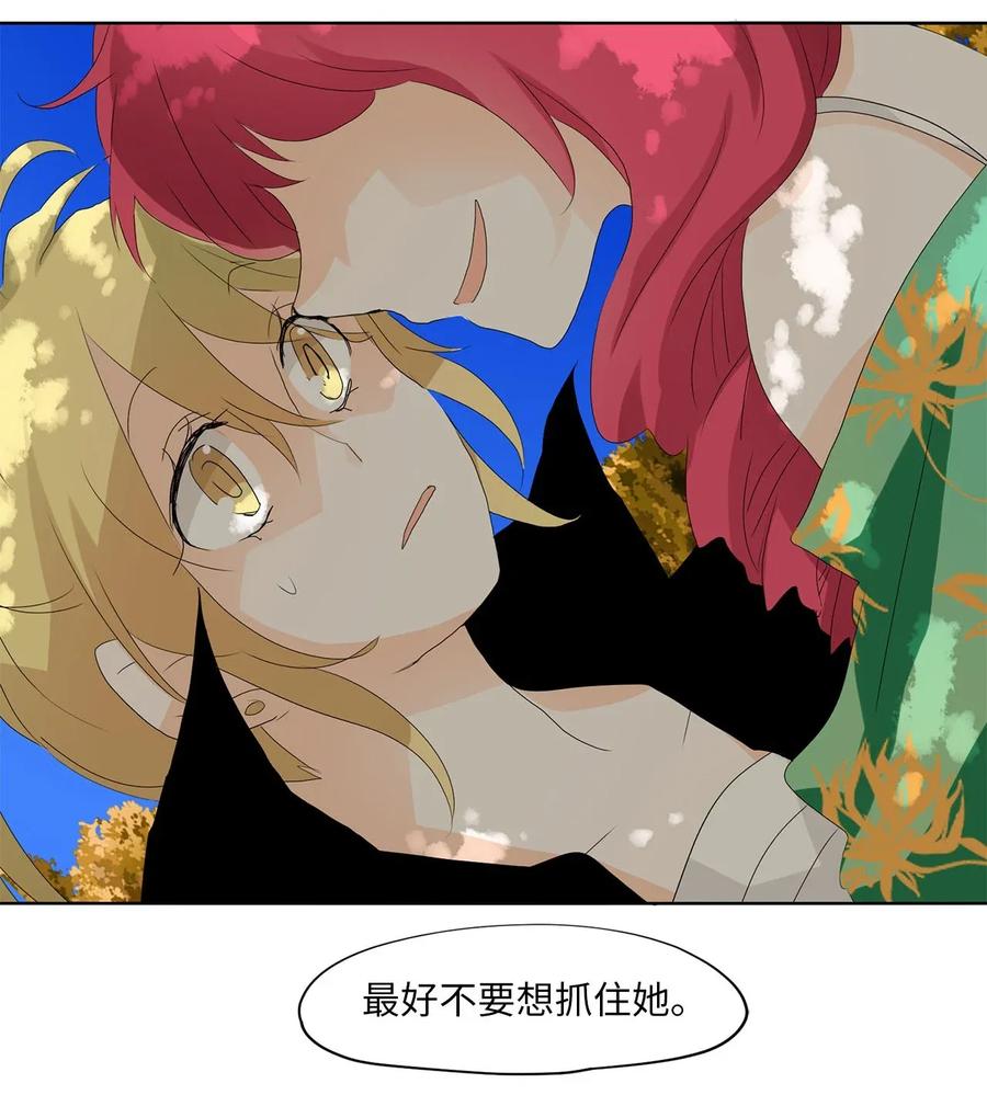 《天地海：我成为了神界的实习生》042 仙鹤与狐狸（十） 第26页