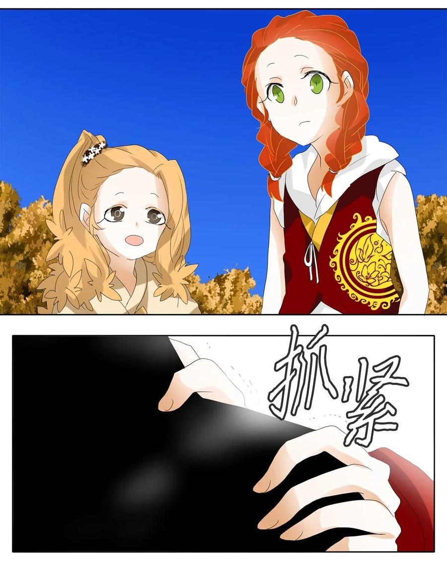 《天地海：我成为了神界的实习生》042 仙鹤与狐狸（十） 第36页