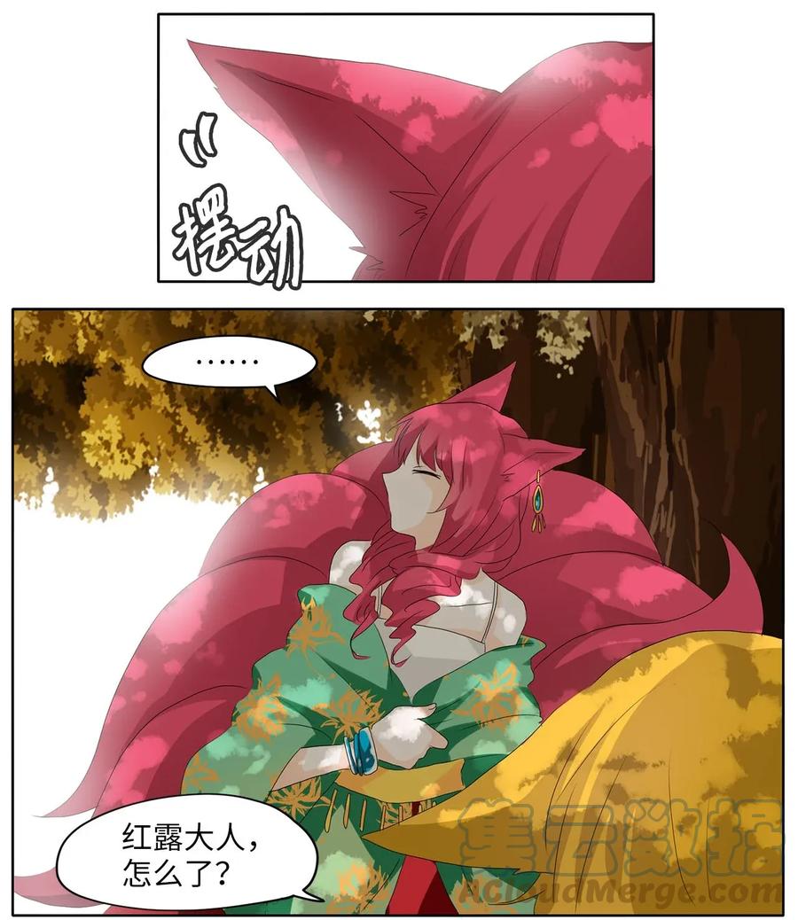 《天地海：我成为了神界的实习生》042 仙鹤与狐狸（十） 第3页