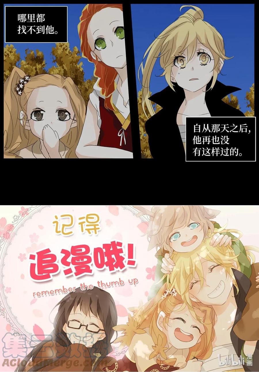 《天地海：我成为了神界的实习生》042 仙鹤与狐狸（十） 第39页