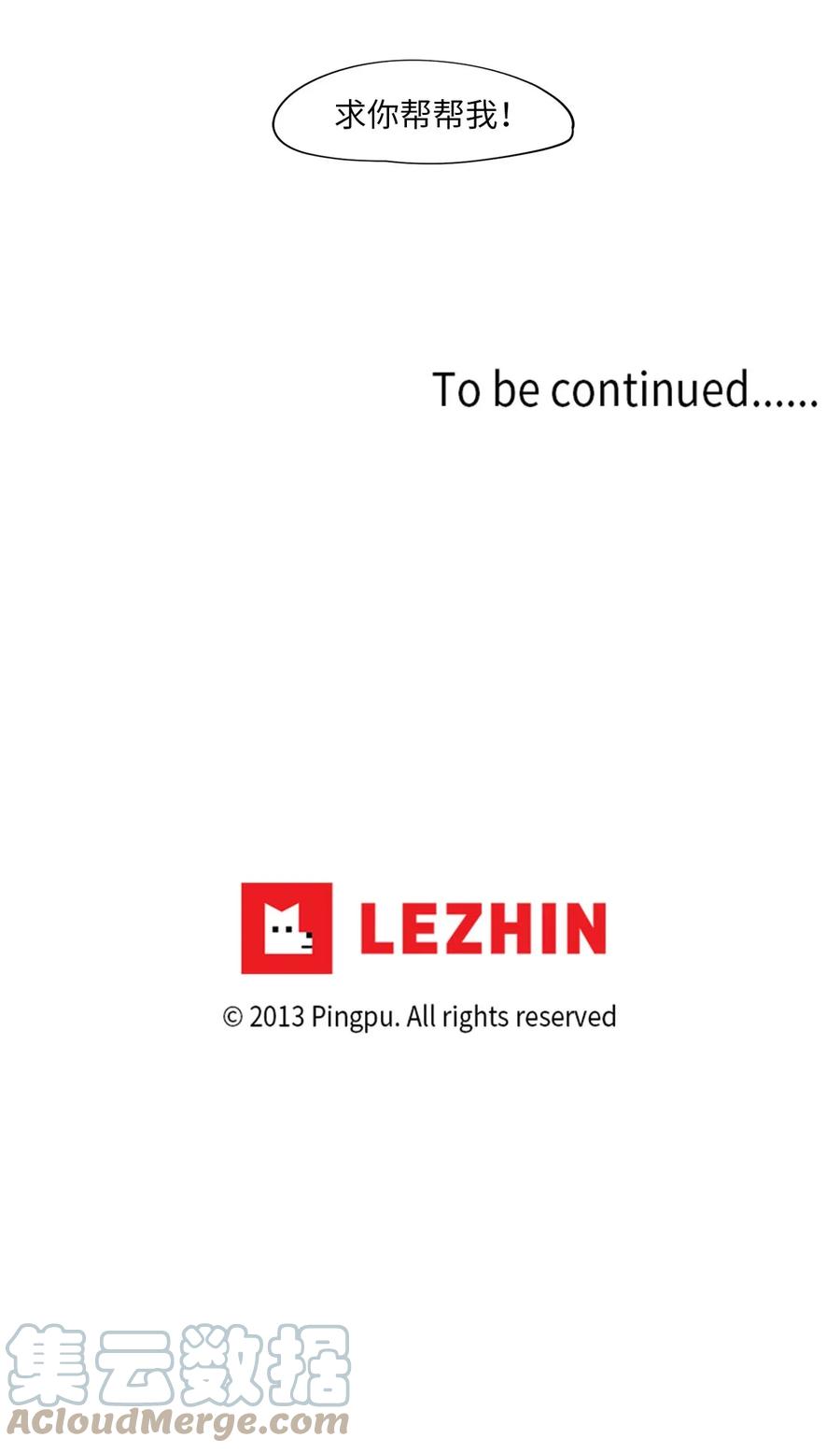 《天地海：我成为了神界的实习生》042 仙鹤与狐狸（十） 第37页