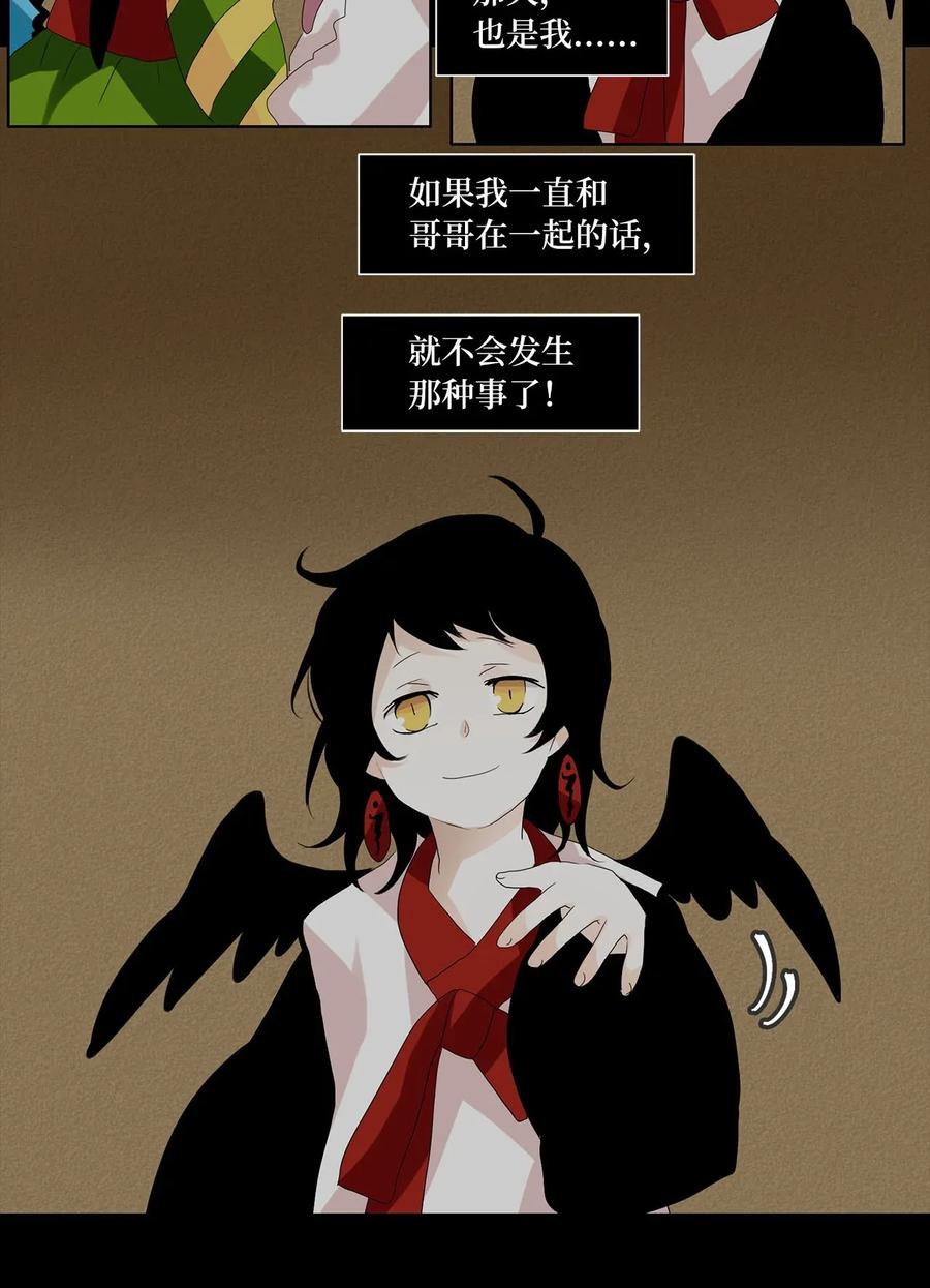 《天地海：我成为了神界的实习生》043 仙鹤与狐狸（十一） 第12页