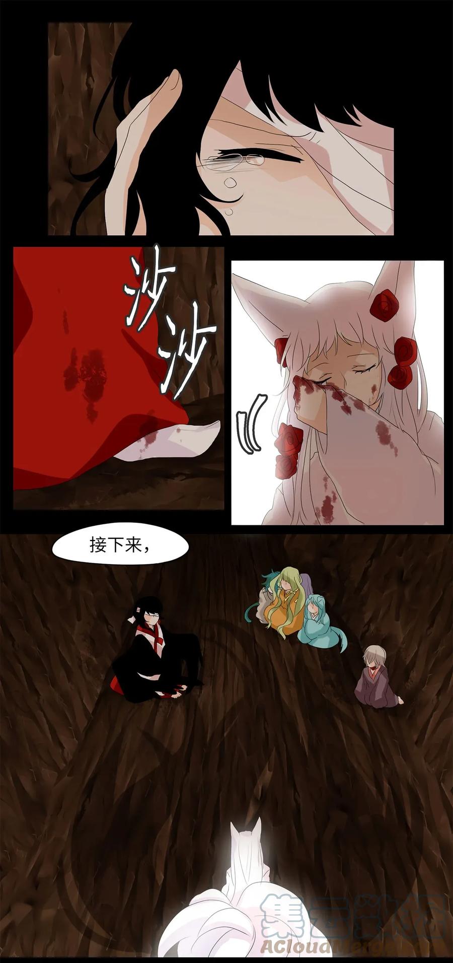 《天地海：我成为了神界的实习生》043 仙鹤与狐狸（十一） 第23页