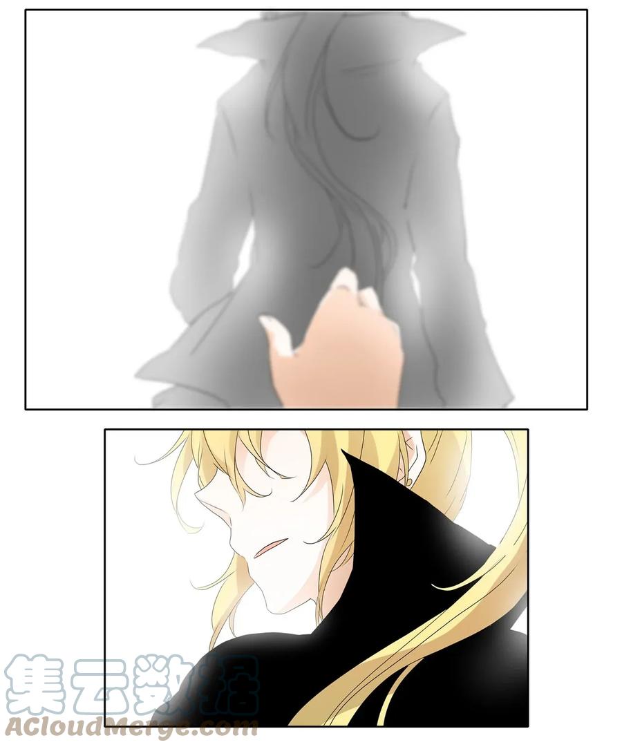 《天地海：我成为了神界的实习生》043 仙鹤与狐狸（十一） 第3页