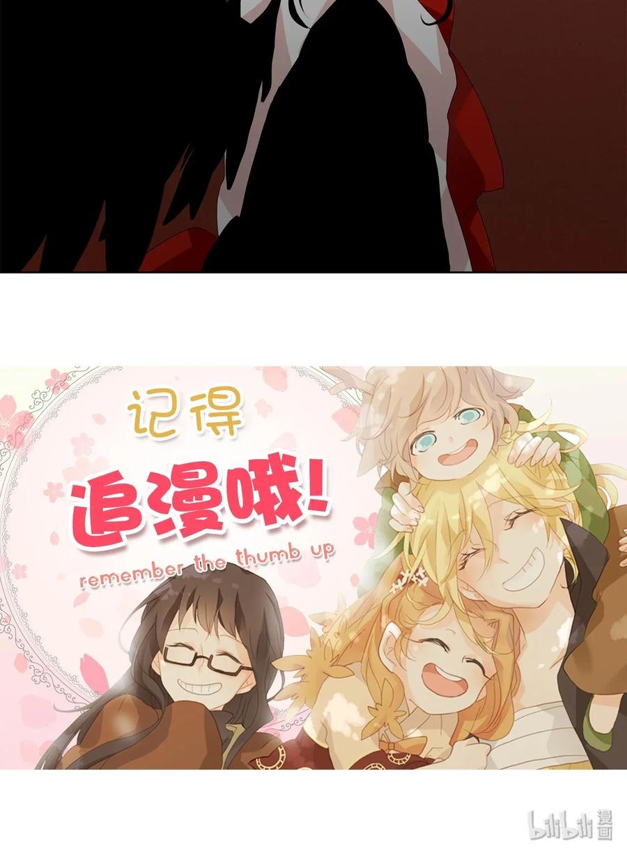 《天地海：我成为了神界的实习生》043 仙鹤与狐狸（十一） 第28页