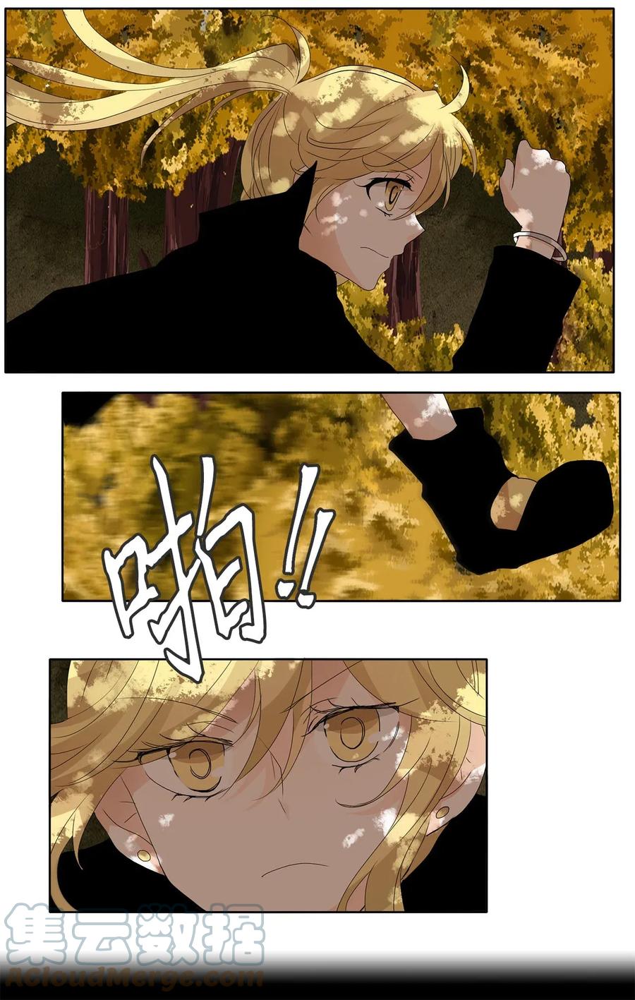 《天地海：我成为了神界的实习生》043 仙鹤与狐狸（十一） 第9页