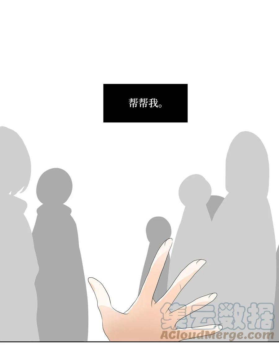 《天地海：我成为了神界的实习生》043 仙鹤与狐狸（十一） 第1页