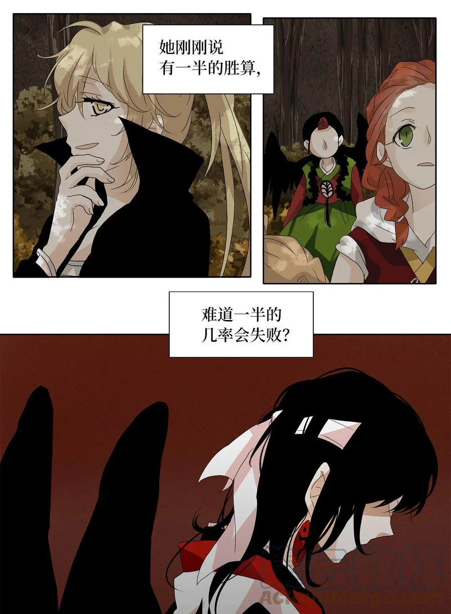 《天地海：我成为了神界的实习生》043 仙鹤与狐狸（十一） 第27页