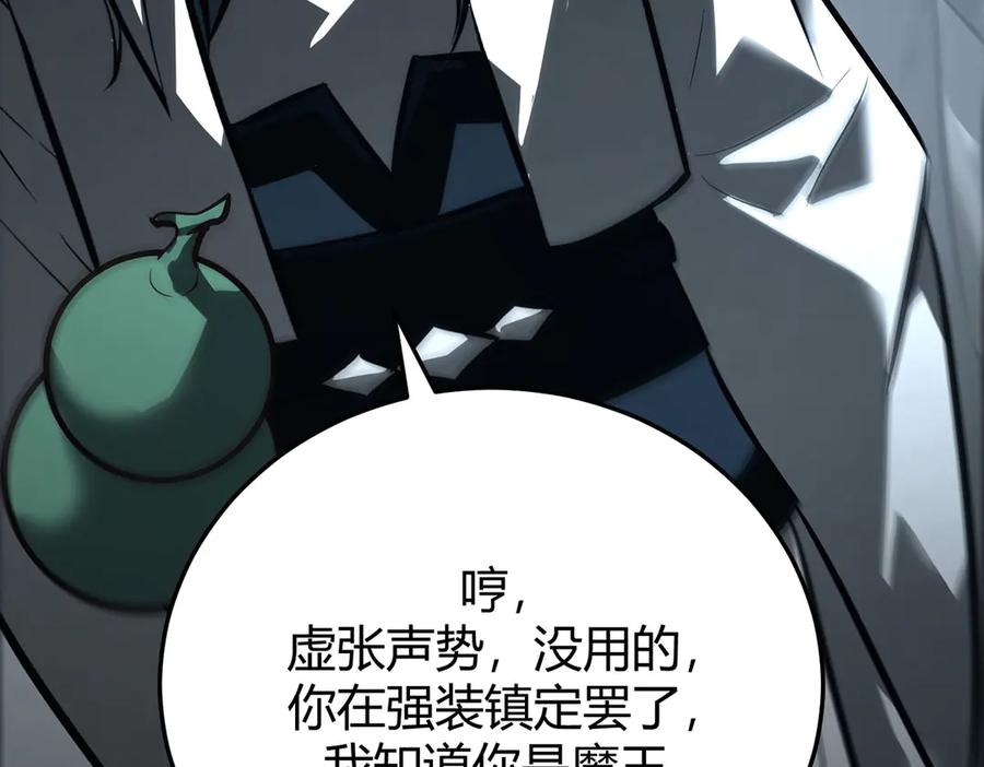 我，最强BOSS - 43 - 第90张图