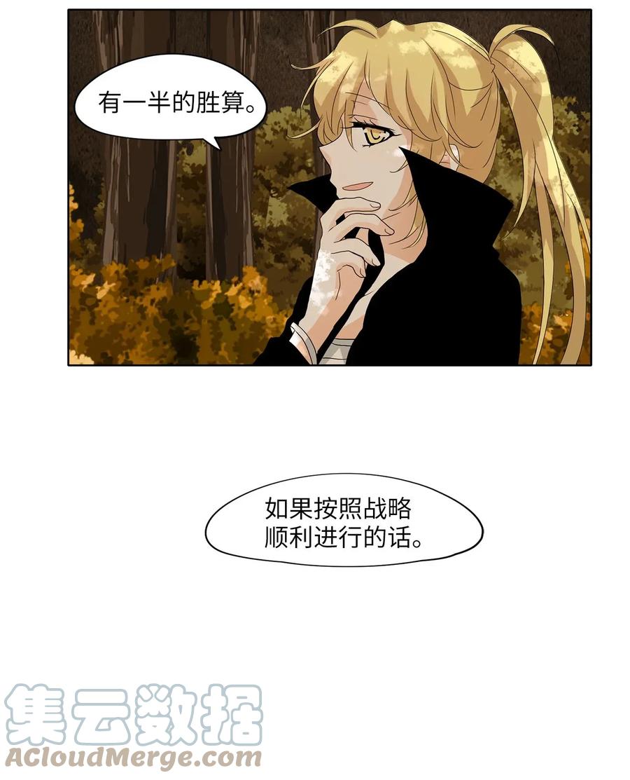 《天地海：我成为了神界的实习生》044 仙鹤与狐狸（十二） 第8页